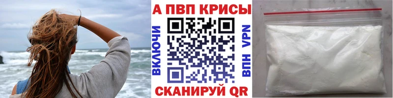 Купить закладки  Азнакаево  А ПВП мука 
