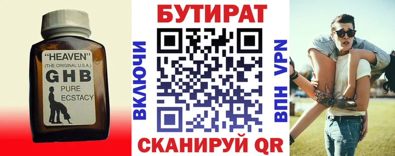 БУТИРАТ оксана  Купить где  Азнакаево 