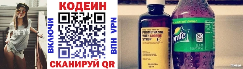 Кодеиновый сироп Lean напиток Lean (лин)  Купить где  Азнакаево 